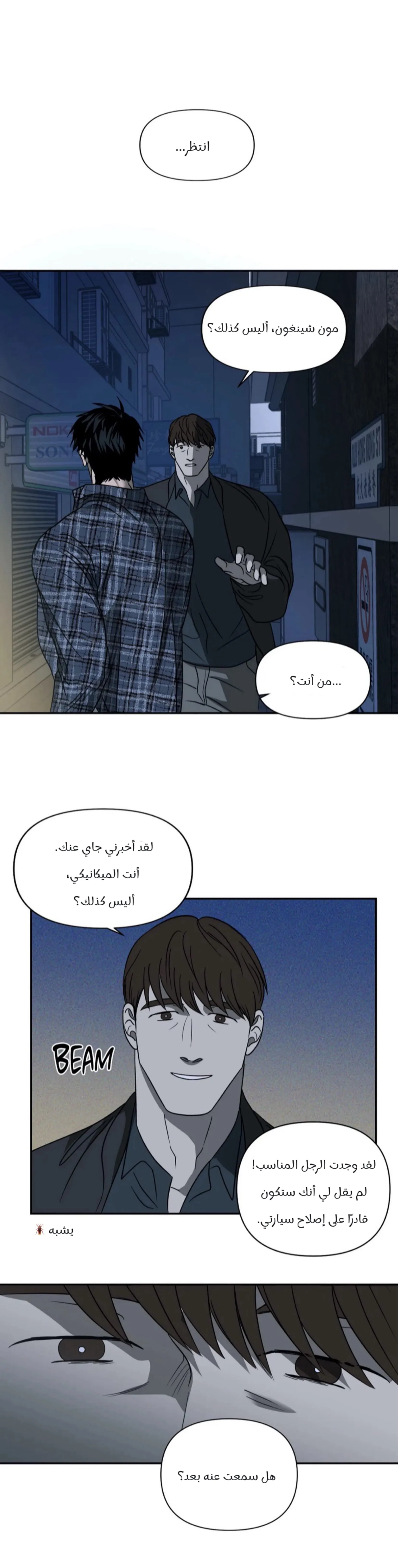 خط الاغلاق – الفصل 14 page 25